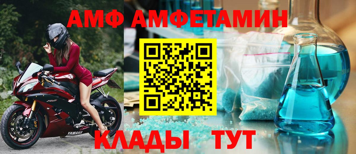 АМФЕТАМИН Розовый  Вход с VPN  Нефтекамск 
