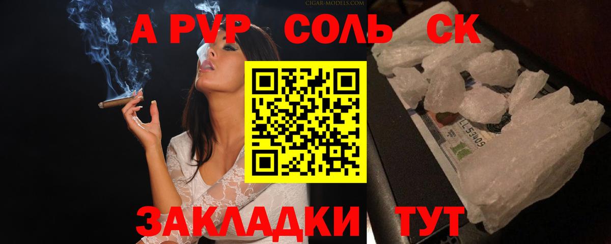 Alpha-PVP СК КРИС  Alpha-PVP  A PVP кристаллы  Нефтекамск  Alpha-PVP VHQ  Вход с VPN 