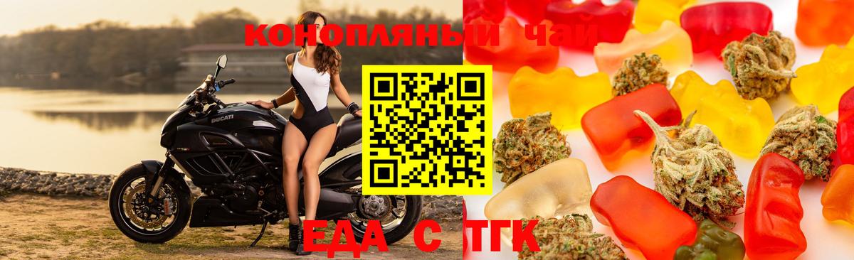 Еда ТГК марихуана  Вход с VPN  Нефтекамск 