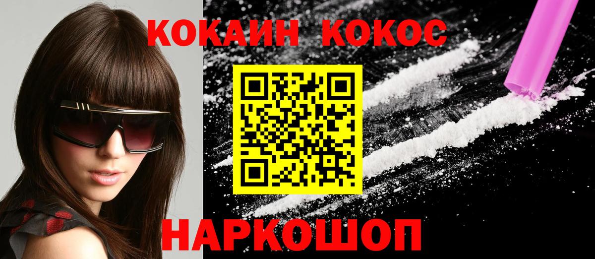COCAIN Колумбийский Нефтекамск