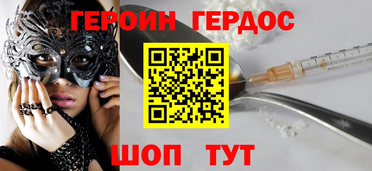 ГЕРОИН  Вход с VPN  Нефтекамск  ГЕРОИН Heroin 