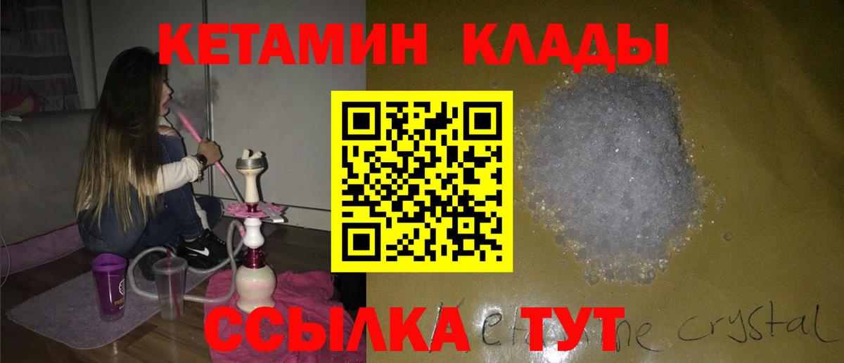 Кетамин ketamine  Вход с VPN  КЕТАМИН ketamine  Нефтекамск 