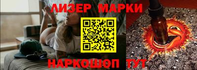 марки nbome Старая Купавна