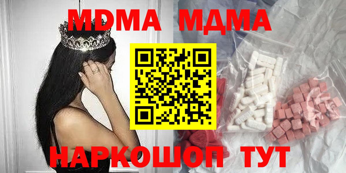 Нефтекамск  МДМА crystal  MDMA  Вход с VPN  МДМА VHQ 