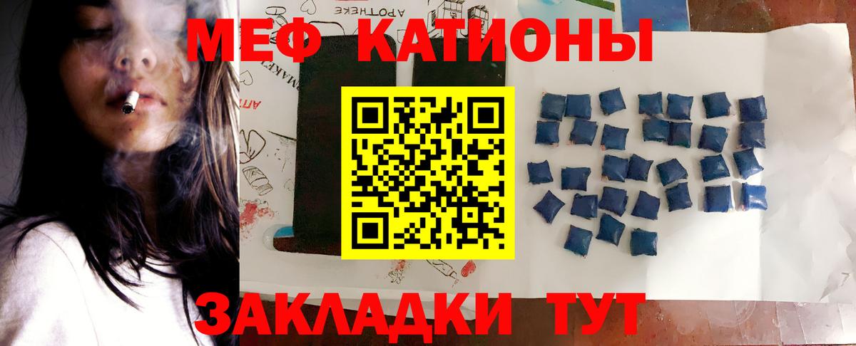 Нефтекамск  Мефедрон  МЕФ mephedrone  Вход с VPN  МЯУ-МЯУ мука 