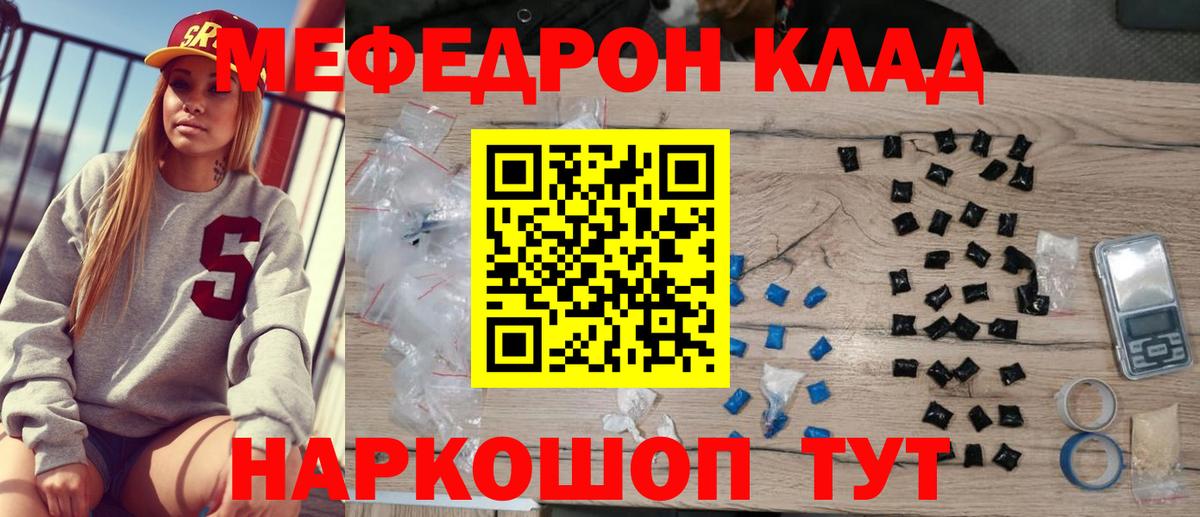 МЕФ кристаллы Нефтекамск