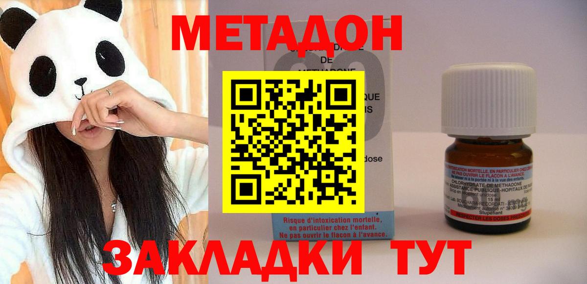 МЕТАДОН мёд Нефтекамск