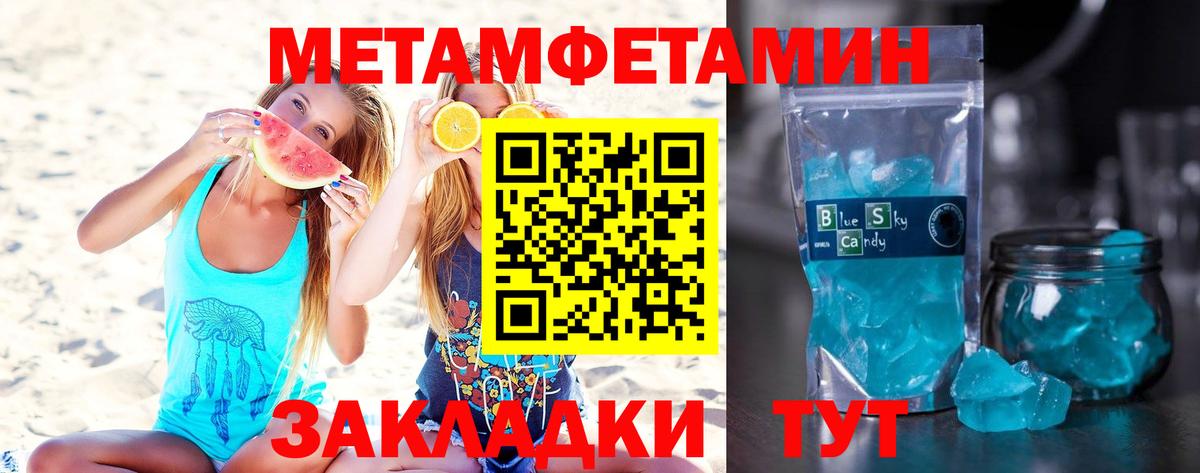 Первитин пудра Нефтекамск