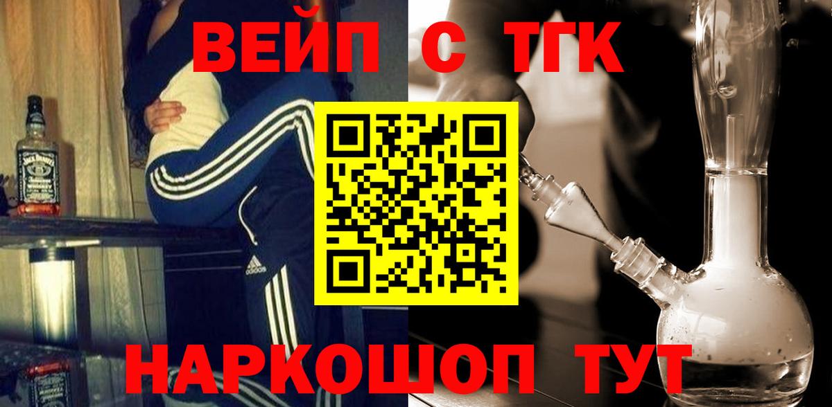 ТГК Wax Нефтекамск