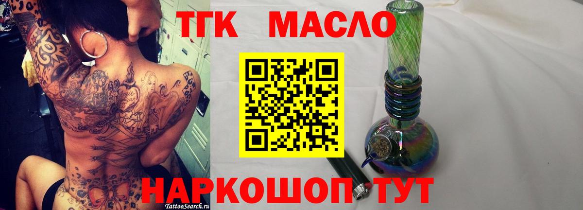 Нефтекамск  Дистиллят ТГК Wax  ссылка на мегу вход  Вход с VPN 